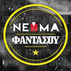 Fantasou - Nevma