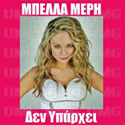 Den Iparhi - Bella Meri