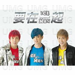 Yao Zai Yi Qi - Ice Man