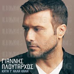 Kata T' Alla Kala - Giannis Ploutarhos