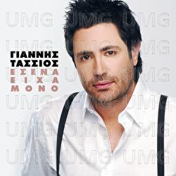Esena Iha Mono - Giannis Tassios