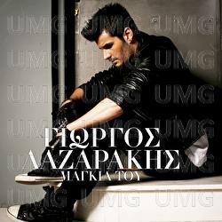 Maggia Tou - Giorgos Lazarakis