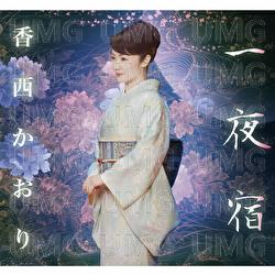 Ichiyayado - Kaori Kouzai