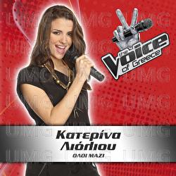 Oli Mazi - Katerina Lioliou