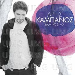 Mi Rotas - Aris Kambanos