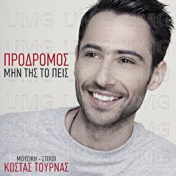 Min Tis To Pis - Prodromos