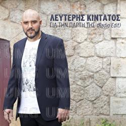 Gia Tin Parti Tis - Lefteris Kintatos
