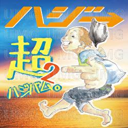 Ongaku No Chikara - Hazzie, TEE