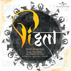 Vitthal - Mangesh Borgaonkar