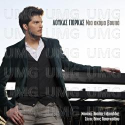 Mia Akoma Voutia - Loukas Yorkas