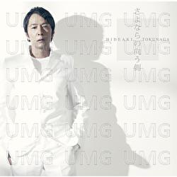 Sayonarano Mukougawa - Hideaki Tokunaga