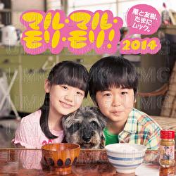 Maru.Maru.Mori.Mori !  2014 - Kaoruto Tomoki, Tamani Mukku.