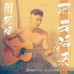 Si Qu Huo Lai - Kelvin Kwan