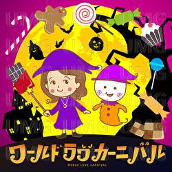 World Love Carnival - Cororin With Maco