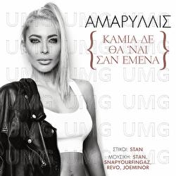 Kamia De Tha' Ne San Emena - Amaryllis