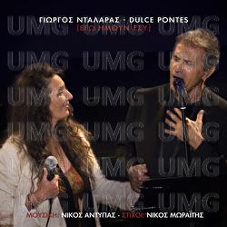 Ego Imoun Esi - George Dalaras, Dulce Pontes