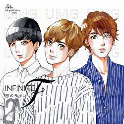 Koino Sign - Infinite F