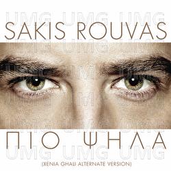 Pio Psila - Sakis Rouvas