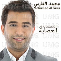 Al A'assabah - Mohamed Al Fares