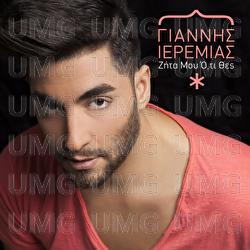 Zita Mou Oti Thes - Giannis Ieremias