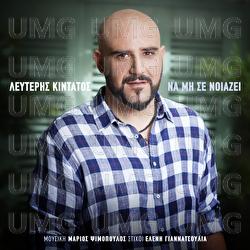 Na Mi Se Niazi - Lefteris Kintatos