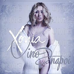 Vino Inapoi - Xonia