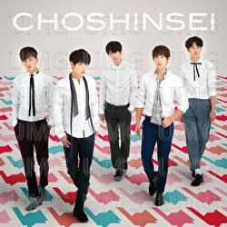 Kitto - Choshinsei