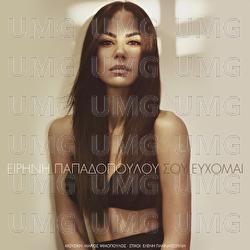 Sou Efhome - Irini Papadopoulou