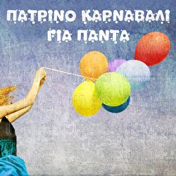 Patrino Karnavali - Tasos Maragos