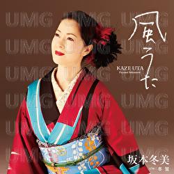 Kazeuta - Fuyumi Sakamoto