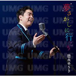 Yume Sagashini Yukou - Yuuki Tokunaga