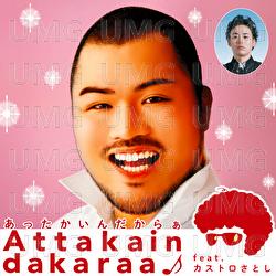 Attakaindakara - Kumamushi, Satoshi Castro