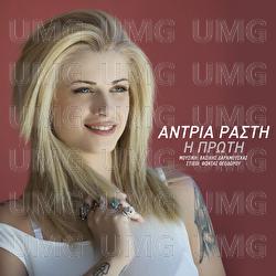 I Proti - Andria Rasti