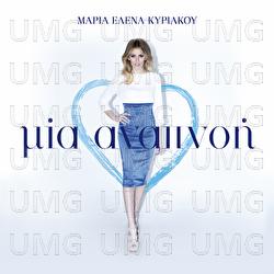 Mia Anapnoi - Maria Elena Kyriakou
