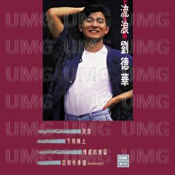 Liu Lang Liu De Hua - Andy Lau