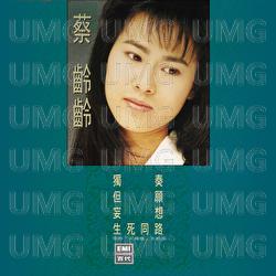 Cai Ling Ling - Ling Ling Cai