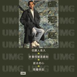 Lu Guan Ting - Lowell Lo