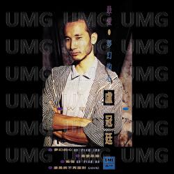 Zui Ai &bull; Meng Huan De Xin - Lowell Lo