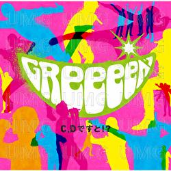 Natsuno Ne - GReeeeN