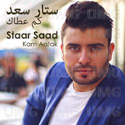 Kam Aatak - Staar Saad
