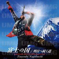 Fuji No Kuni - Tsuyoshi Nagabuchi