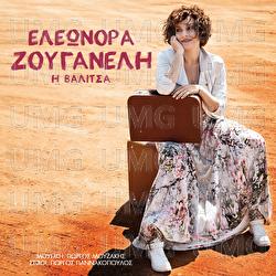I Valitsa - Eleonora Zouganeli