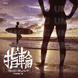 Yubiwa - Crazy Ken Band