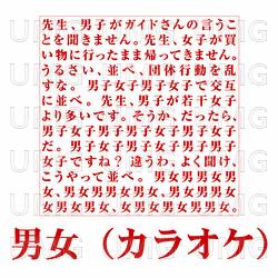 Danjo Karaoke - Taro