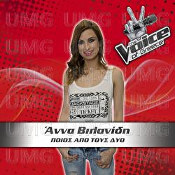 Pios Apo Tous Dio - Anna Vilanide