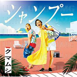 Shampoo - Kumamushi