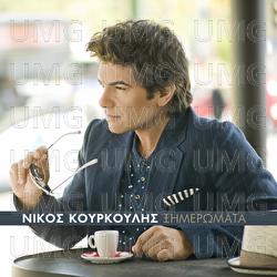 Ximeromata - Nikos Kourkoulis