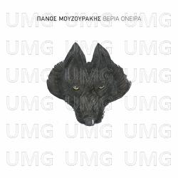 Theria Onira - Panos Mouzourakis