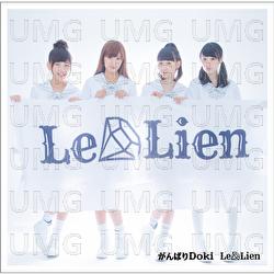 Ganbari Doki - Le Lien