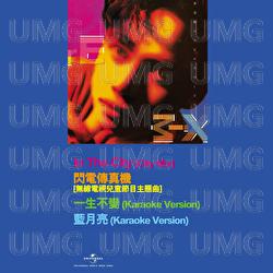 Li Ke Qin - Hacken Lee